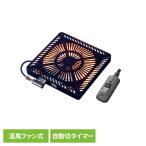 こたつ 取り替え 暖房 替えヒーター ポカポカ 機能的 頭寒足熱 ぬくぬく 取替用ヒーター MCU-501ET(DKB) METRO