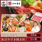 ( скидка за ранний заказ (11|20 до )) осэти . мясо . приятный! Kanazawa * близко . блок рынок . удача один уровень -слойный & рис . корова желтый дерево .. жарение комплект Kanazawa * близко . блок рынок .. японская кухня ( оплата при получении не возможно ) (TD)