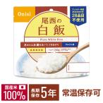  аварийный запас рис рис сохранение еда стратегический запас хвост запад Alpha рис Alpha рис предотвращение бедствий еда предотвращение бедствий хвост запад еда бедствие для экстренных случаев еда ( почтовая доставка )