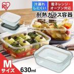 保存容器 ガラス 密閉 蓋付き おし