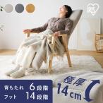 リクライニングチェア 一人用 高座椅子 座椅子 1人掛け 高齢者 肘掛付 ソファ リクライニングウッドアームチェア アイリスオーヤマ FACN-RHB *