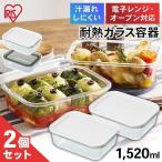保存容器 耐熱ガラス 耐熱ガラス容