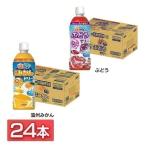 24本 ゼリー飲料 ぷるシャリゼリー ゼリー みかん ぶどう 490ml×24本 ダイドードリンコ (代引不可)(D)