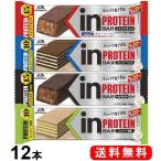 ショッピングチョコ inバー プロテイン ベイクドチョコ 抹茶 バニラ ベイクドビター 12本 プロテインバー 森永 inバープロテイン 森永製菓 ポイント消化