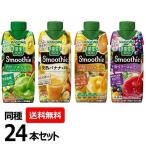 ショッピング野菜生活 野菜生活 100 スムージー 24本セット 330ml 完熟バナナ グリーンスムージーMix Wベリー＆ヨーグルトMix ビタミンスムージー