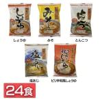 Yahoo! Yahoo!ショッピング(ヤフー ショッピング)こんにゃく麺 糖質 こんにゃくラーメン こんにゃく麺 スーパー コンニャク麺 蒟蒻麺 24食 ラーメン蒟蒻  （D）