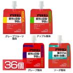 アリナミンメディカルバランス パウチ 36個 100ml グレープフルーツ アップル 疲労回復 ビタミン まとめ買い