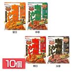 ショッピングレトルトカレー レトルトカレー 電子レンジ対応 中辛 甘辛 辛口 大辛 ハウス食品 カレー レトルト レトルト食品 カリー屋カレー 10個セット 180g  1人前