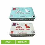 エプロン お食事用エプロン 衛生的 使い切り 使い切りエプロン お食事用 ポケット付き ビニール製 2Wayお食事用ポケット付エプロン 株式会社つばさ TSUBASA