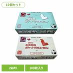 エプロン お食事用エプロン 衛生的 使い切り 使い切りエプロン お食事用 ポケット付き (10個セット)2Wayお食事用ポケット付エプロン 株式会社つばさ TSUBASA