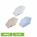 折りたたみ傘 日傘 折りたたみ 晴雨兼用 軽量 55cm 遮光率 UVカット率 100% メンズ レディース 折り畳み傘 Radi-cool 小川 -0&amp;amp; ゼロアンド 523 *
