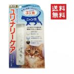 ビーブラスト B-blast 魔法のスティック 猫専用 ユリナリーケア