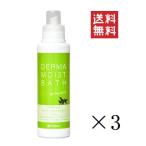 クーポン配布中  QIX PE ダーマモイストバス 犬猫用 400mL×3本 シャンプーができない犬・猫のための洗浄・保湿入浴剤