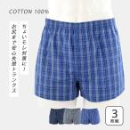  недержание мужской уход трусы моча протекать ... до безопасность . запрет трусы 3 листов комплект 