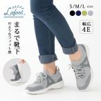 スニーカー 靴 レディース 運動靴 歩きやすい 外反母趾 甲高 幅広 楽歩人ウォーカー