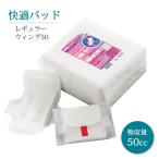  накладка удобный накладка тонкий моча утечка . запрет легкий . запрет . вода 50cc 40 штук сделано в Японии удобный накладка постоянный Wing 50