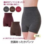 腹巻 パンツ 毛糸 レディース 腹巻き   杢調あったかパンツ M〜Lサイズ ３色組