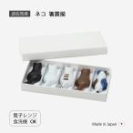箸置き   ネコ 箸置揃食器 かわいい ネコ セット 磁器 日本製 ギフト
