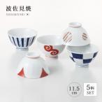 飯碗 ご飯茶碗 茶碗 食器 和食器 セ