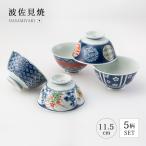 飯碗 ご飯茶碗 茶碗 食器 和食器 セ