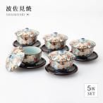 仙茶 湯呑 汲出 蓋付 茶托付 ゆのみ 