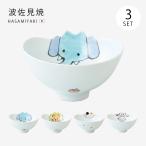 碗 食器 器 碗 ご飯茶碗 茶碗 お茶碗