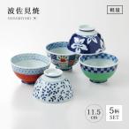 飯碗 ご飯茶碗 茶碗 軽い 軽量 食器 