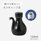 醤油さしキッチン雑貨小物黒ブラック...