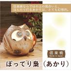 �Ɩ� ���C�g   �ۂ��Ă螆�i������j G5-0401 �M�y�� ���N�� �ӂ��낤 �Ɩ� ���C�g �ԐڏƖ� ���� ���U Lighting