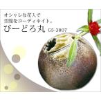 花瓶 花器   びーどろ丸 G5-3807 花入 小さい ミニ 一輪挿し 花