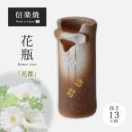 花器 花入 小さい 花瓶 一輪挿し 陶器 モダン ユニーク   花都 G5-3902