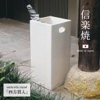 ショッピング傘立て 傘立て 傘入れ 玄関 おしゃれ 屋外 陶器 スマート シンプル   四方貫入 G5-6903