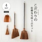 棕櫚箒鬼毛箒掃除掃除道具箒ほうきこ...
