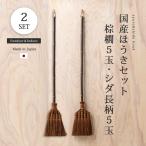 棕櫚箒シダ箒掃除掃除道具箒ほうき国...
