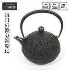 南部鉄器 南部鉄瓶 鉄瓶 直火ok おしゃれ おすすめ 鉄瓶 アーガイル 0.6L OH12