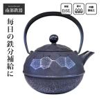 南部鉄器 南部鉄瓶 鉄瓶 直火ok おしゃれ おすすめ 鉄瓶 ボロノイ 0.6L OH13