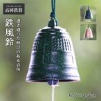  ветряной колокольчик металлический сделано в Японии металлический ветряной колокольчик популярный рекомендация литье литье высота холм металлический контейнер металлический ветряной колокольчик рыболовный колокольчик 
