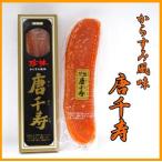 スギヨ唐千寿（からすみ風味）３箱までネコポス便！！送料一律390円ネコポス対応！！