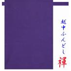 ふんどし 越中ふんどし ふんどしパンツ 無地 ブロード素材