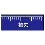  костюм жакет пальто внешний и т.п. плечо . c длина рукава корректировка . исправление 