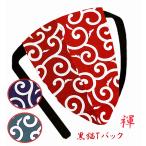  предубеждение ателье фундоси брюки чёрный кошка белье фундоси мужской T-back Tang . узор средний Tang . зеленый красный темно-синий мир рисунок сделано в Японии заказ возможно 