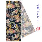  предубеждение ателье фундоси шесть сяку фундоси высшее серии шлем samurai . человек роскошный .. золотая краска принт черный сделано в Японии мир рисунок 14cm ширина 17cm ширина заказ возможно M L