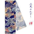  предубеждение ателье фундоси шесть сяку фундоси большой рисунок энергия рисунок . исключая ... Tang лев .. золотая краска принт голубой мир рисунок сделано в Японии 14cm ширина 17cm ширина заказ возможно M L