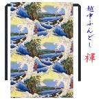  предубеждение ателье . средний фундоси Fuji гора Фудзи . пик три 10 шесть . север . желтый мир рисунок сделано в Японии заказ возможно мужской (L) женский (M) Kids (S)