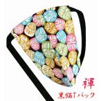  предубеждение ателье . фундоси брюки чёрный кошка белье фундоси мужской T-back .. Drop Rainbow 