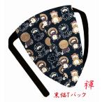  предубеждение ателье фундоси брюки чёрный кошка белье фундоси мужской T-back quotient ..... рисунок ... бобы .. черный мир рисунок сделано в Японии заказ возможно 