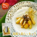  родоначальник . лампочка солености tsukemono . ткань . остров rakkyou 30g Okinawa префектура производство гарнир один товар закуска рис. ..