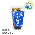  Ishigakijima производство натуральный futoshi мозуку ( соль магазин ) 500g ×3 пакет 