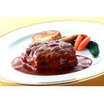 ホテルオークラ 黒毛和牛ハンバーグ(送料無料)(贈答 ギフト 贈り物 プレゼント お歳暮)