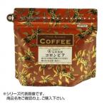 石垣珈琲 自家焙煎コーヒー 200g×3パック コロンビア・スプレモ 豆のまま（送料無料）直送